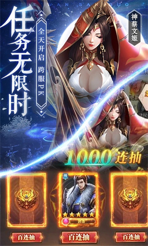 铁杆三国内置功能菜单最新版 第3张图片