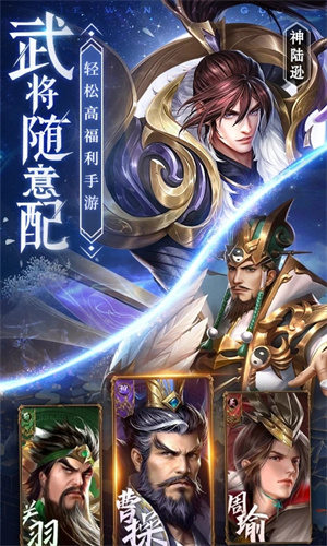 铁杆三国内置功能菜单最新版 第2张图片