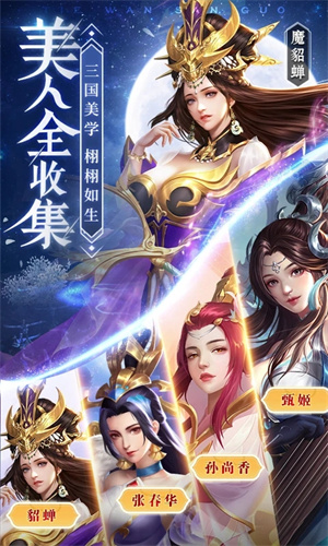 铁杆三国内置功能菜单最新版 第4张图片