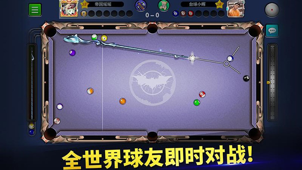 台球帝国内置辅助数值版 第5张图片