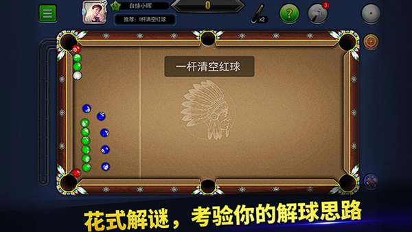 台球帝国内置辅助数值版 第2张图片