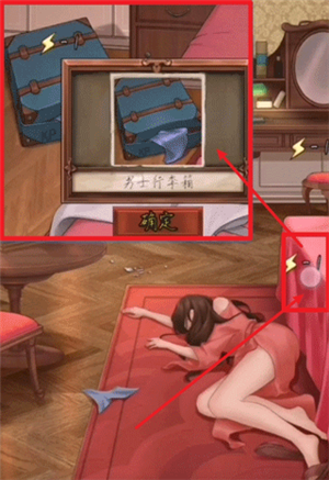 第二关攻略6