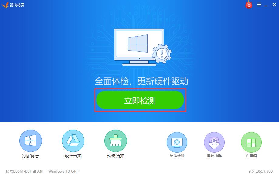 安装打印机驱动教程截图1