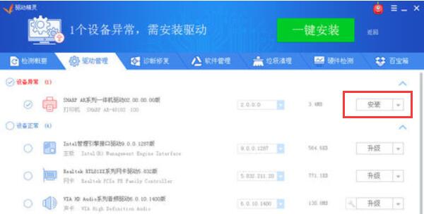 安装打印机驱动教程截图2
