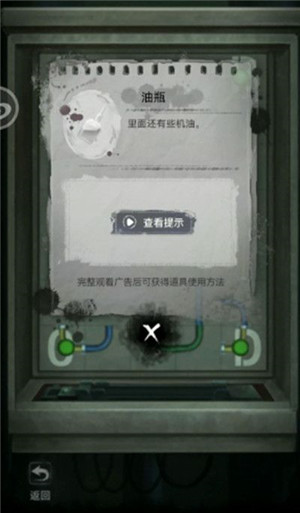 第三章攻略3