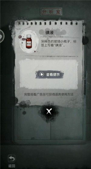 第三章攻略13
