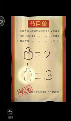 第三章攻略15