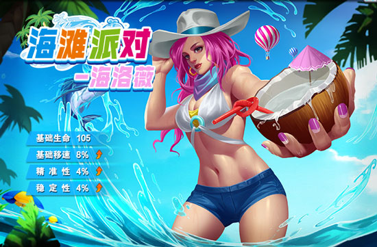 角色推荐截图1