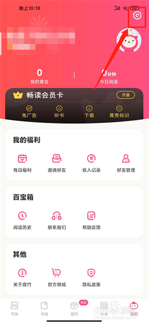 怎么编辑个人简介截图2