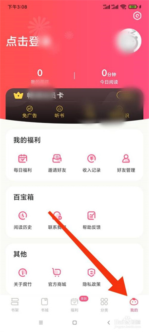 怎么检查更新截图1