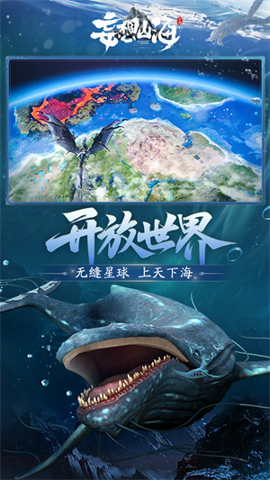 妄想山海下载安装最新版本1