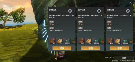 妄想山海最新版本萌新如何快速升级6