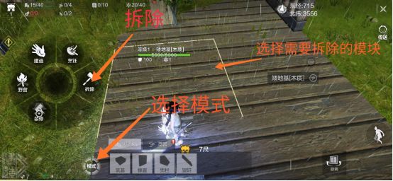 妄想山海最新版本家园建造保姆级入门攻略7