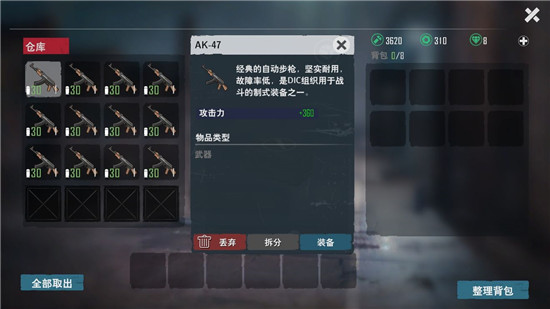 资源攻略3