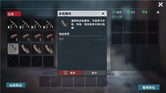 资源攻略4