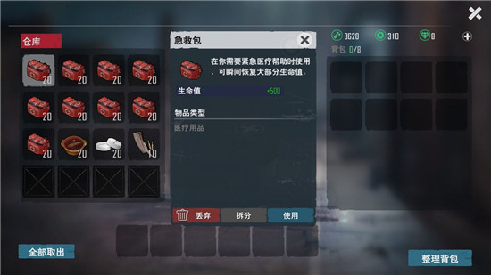 资源攻略7