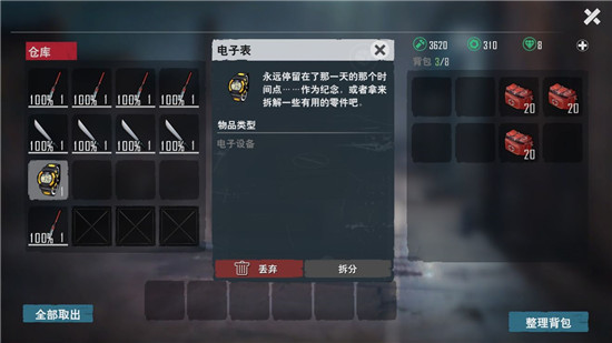 资源攻略8
