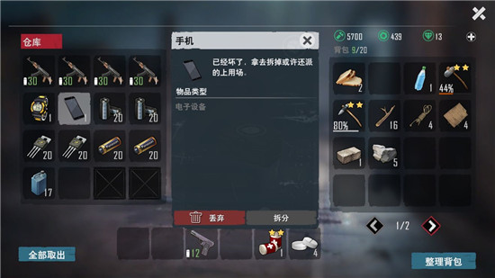 资源攻略9