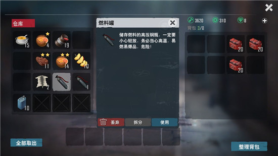 资源攻略11
