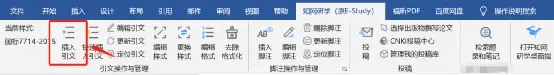 知网研学使用方法4