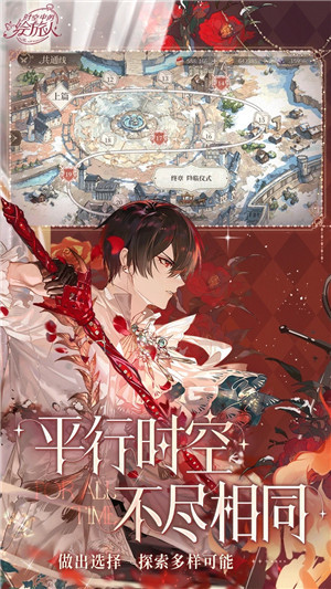 时空中的绘旅人应用宝版下载游戏介绍