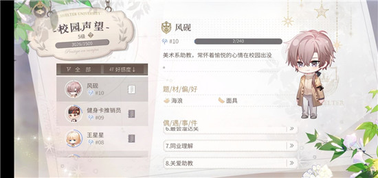 玩法介绍21