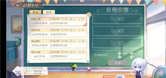 玩法介绍26