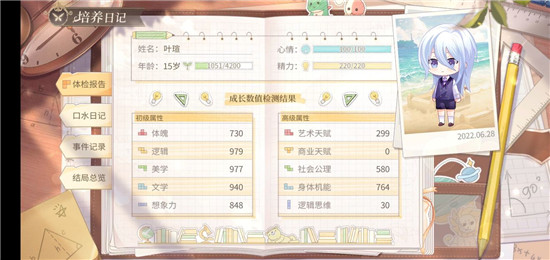 玩法介绍28