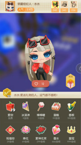 怎么刷npc好感度1