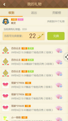 怎么刷npc好感度2