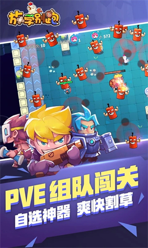 放学别跑百度版 第3张图片