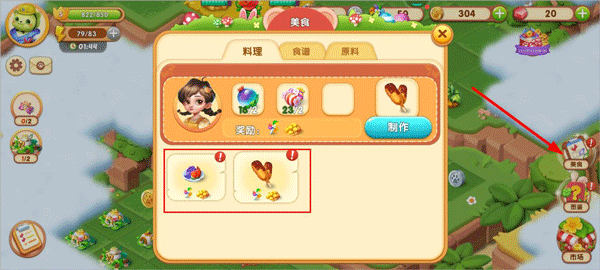 开心合成无限能量版游戏攻略截图5