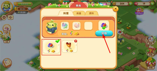 开心合成无限能量版游戏攻略截图6
