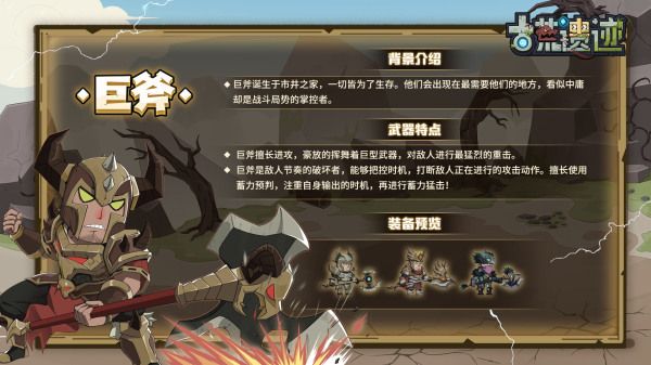 古荒遗迹无限钻石版下载 