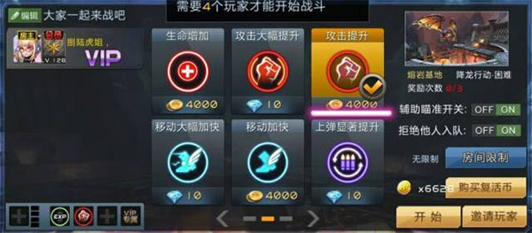 降龙行动刷分攻略截图1