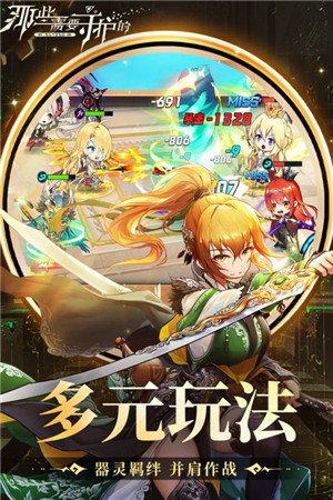 那些需要守护的手游版下载截图2