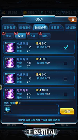 熔炉系统玩法介绍截图2