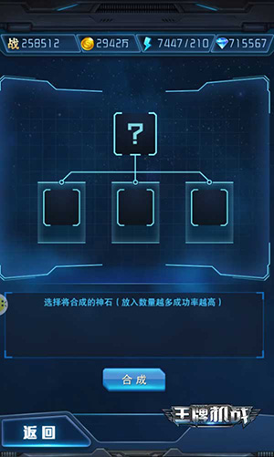 指挥官装备攻略截图3