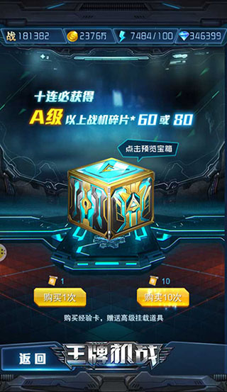 神器系统介绍截图1
