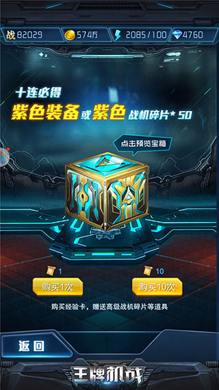 神器系统介绍截图2