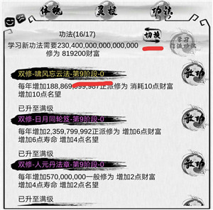 新手攻略3
