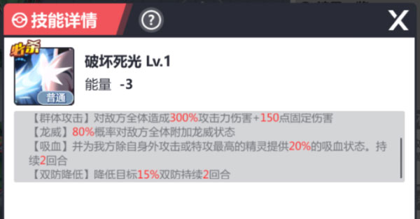 口袋重制无限彩钻版龙队阵容搭配截图2