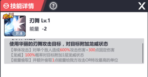 口袋重制无限彩钻版龙队阵容搭配截图3