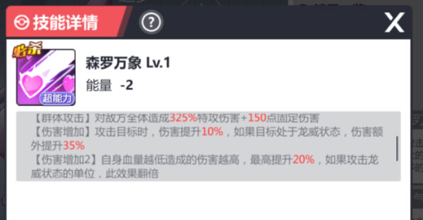 口袋重制无限彩钻版龙队阵容搭配截图5