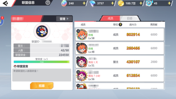 宝可梦联盟攻略截图4