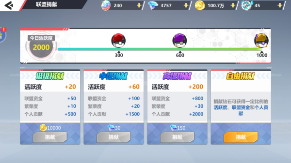 宝可梦联盟攻略截图5