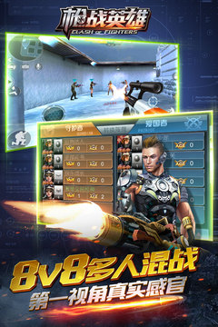 枪战英雄4399版下载安装 第2张图片