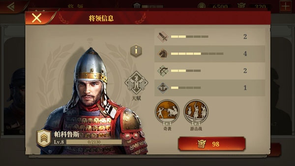 最强将领推荐截图1