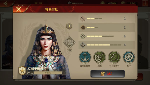 最强将领推荐截图2