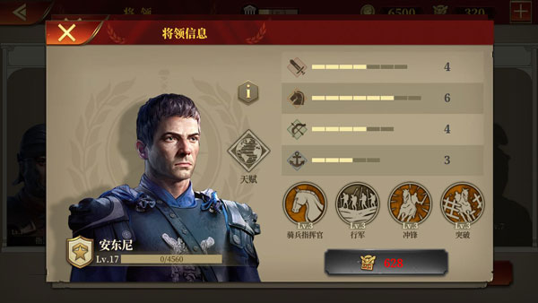 最强将领推荐截图3